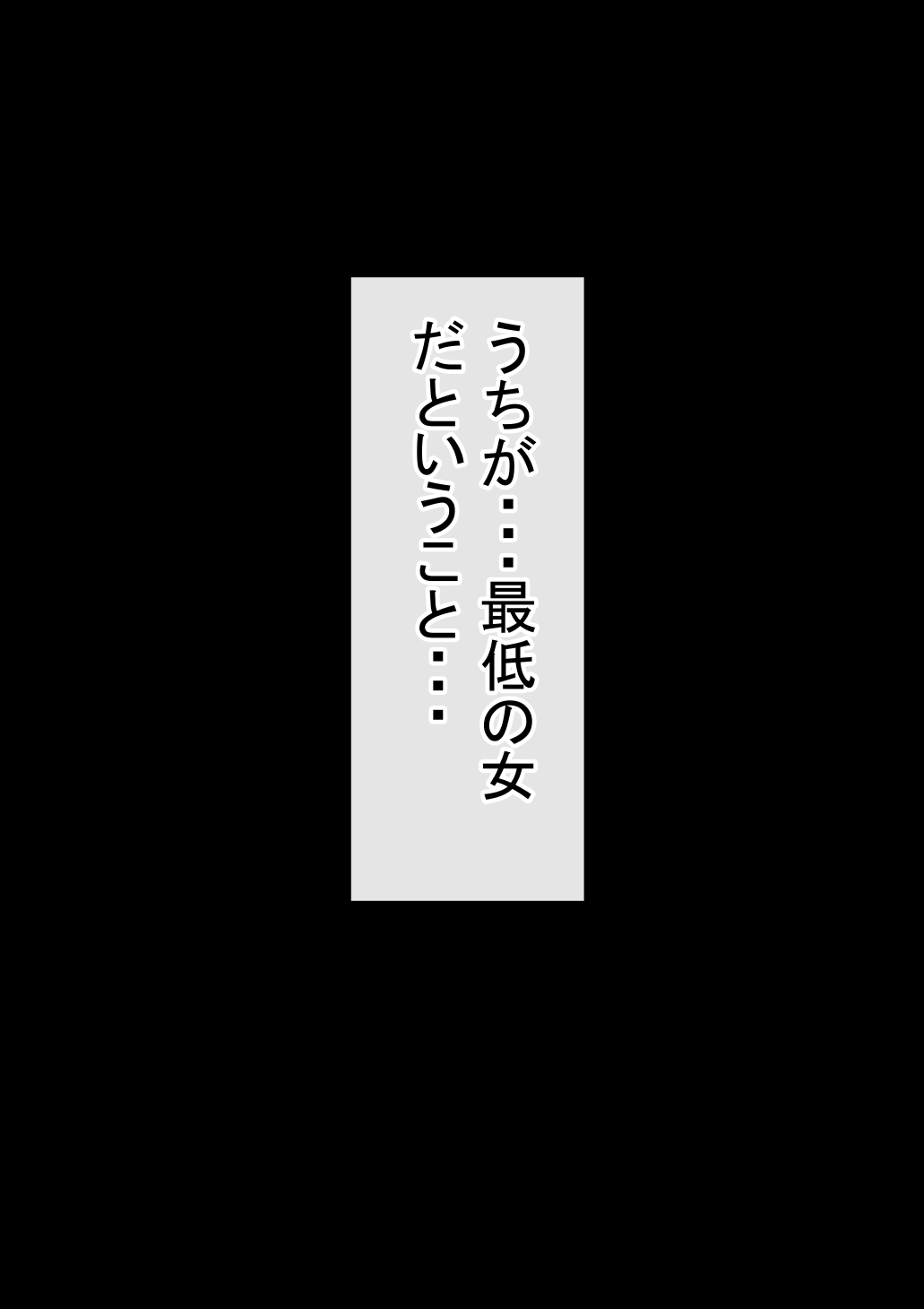 [赤本] オレの初恋幼なじみが、男友達のセフレだった件NTR風味