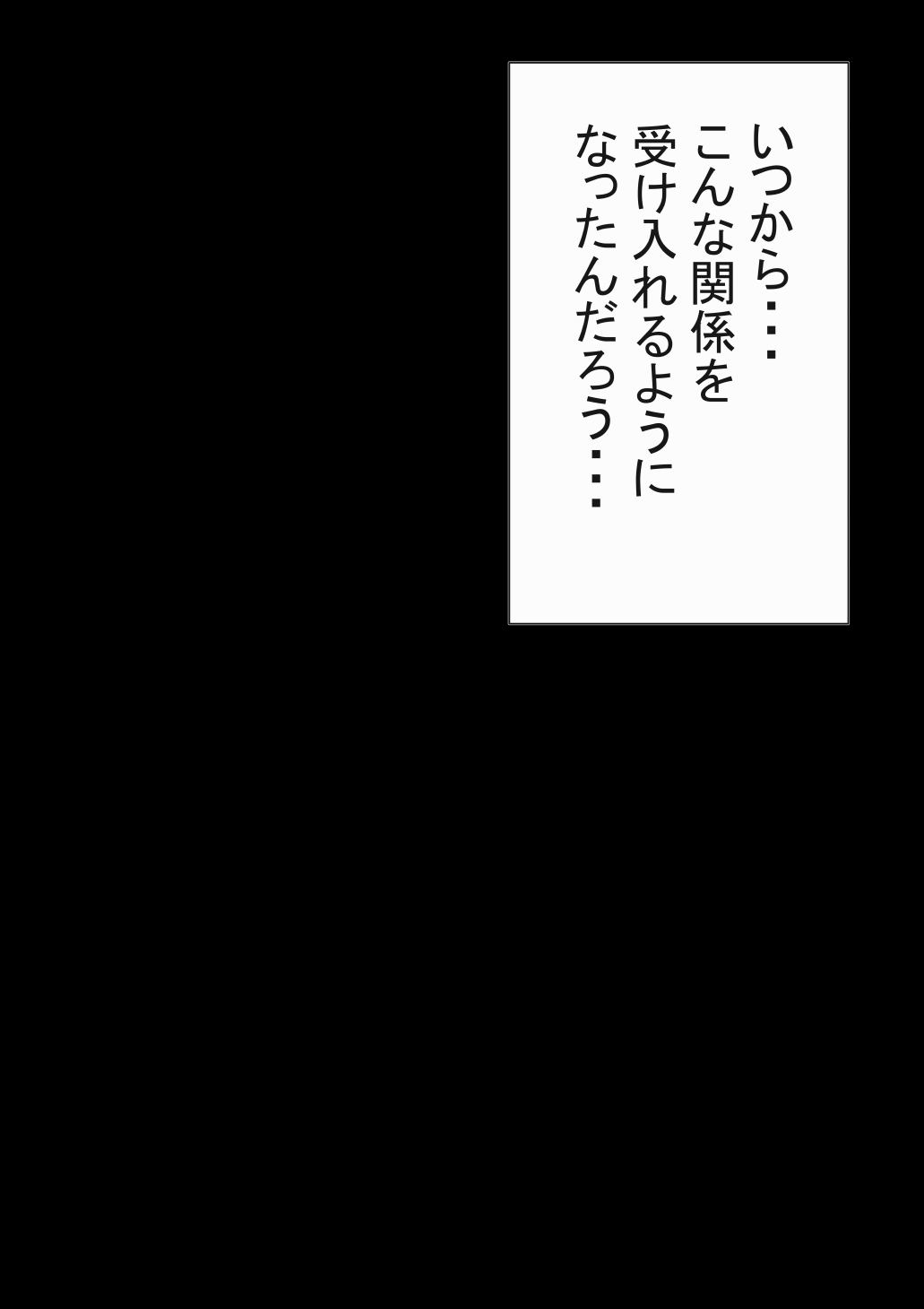 [赤本] オレの初恋幼なじみが、男友達のセフレだった件NTR風味