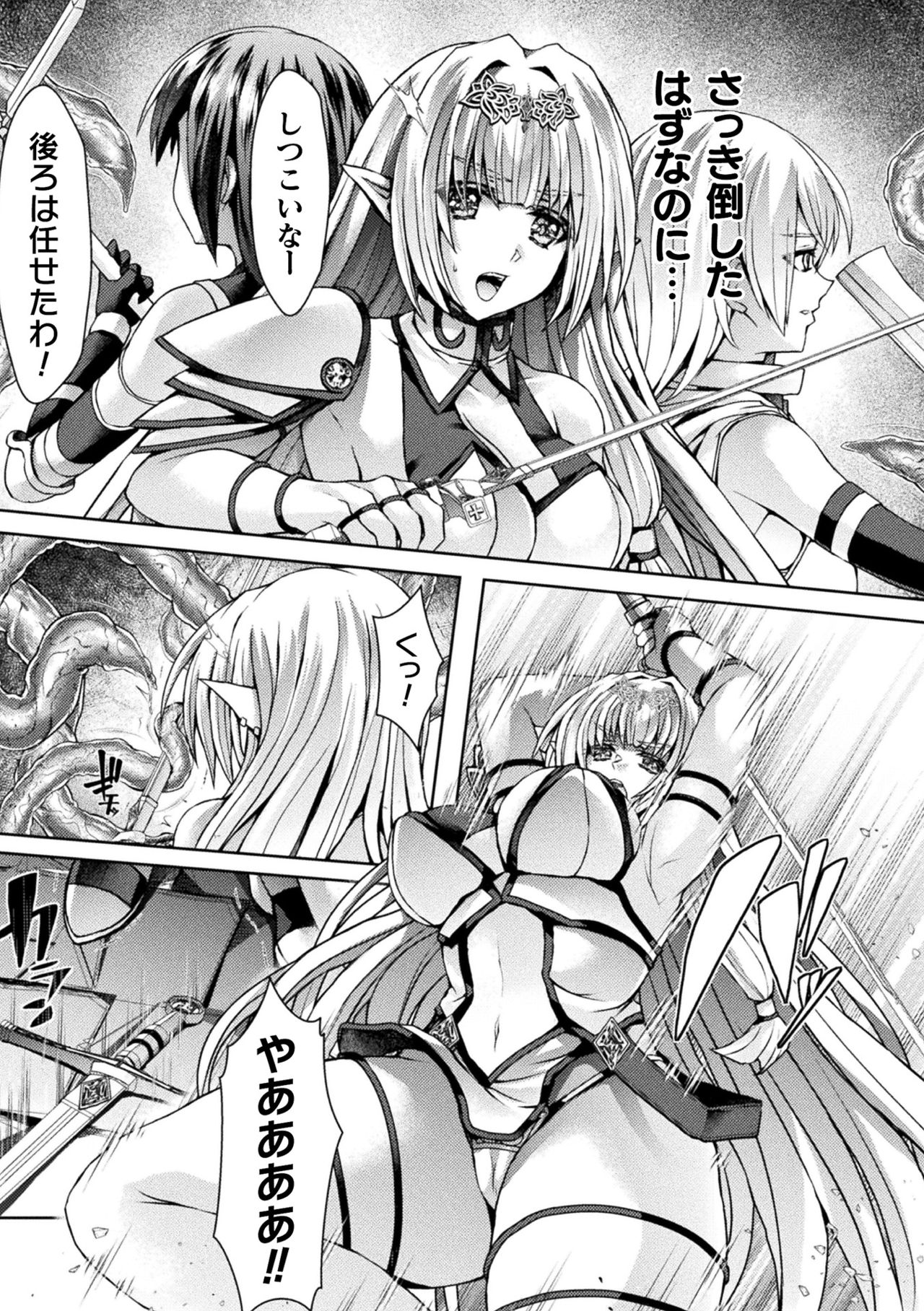 [アンソロジー] 二次元コミックマガジン 淫紋をつけられた美少女たちが産卵アクメ堕ち! Vol.2 [DL版]