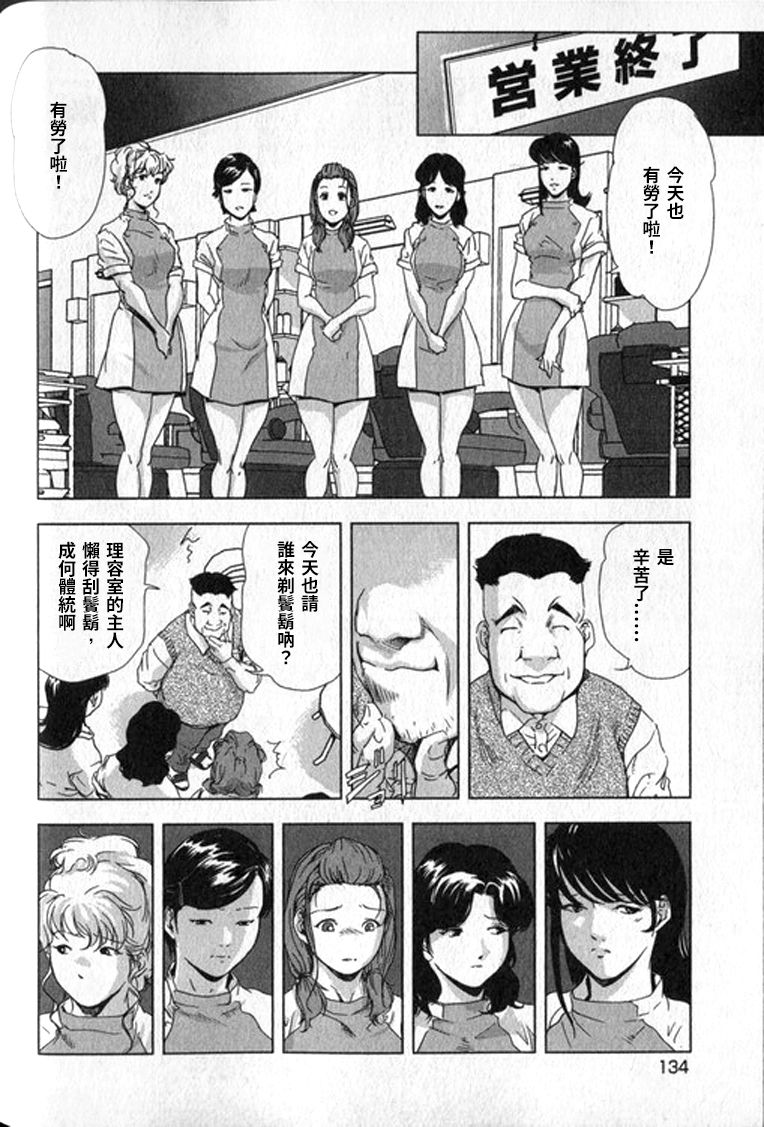 [末田雄一郎×岬ゆきひろ] 女太刀卑彌呼 [中国翻訳]