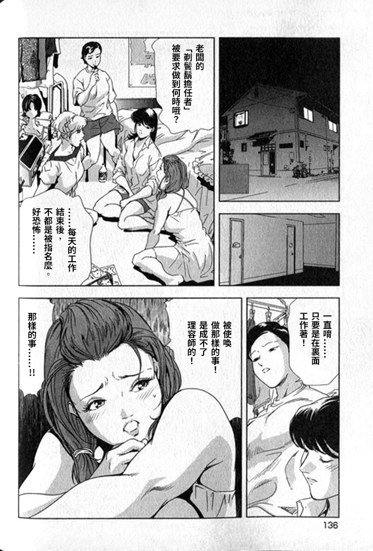 [末田雄一郎×岬ゆきひろ] 女太刀卑彌呼 [中国翻訳]