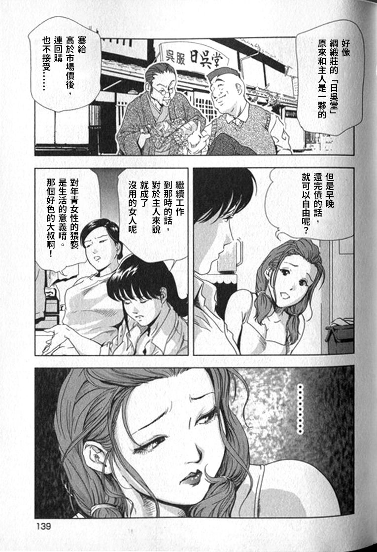 [末田雄一郎×岬ゆきひろ] 女太刀卑彌呼 [中国翻訳]