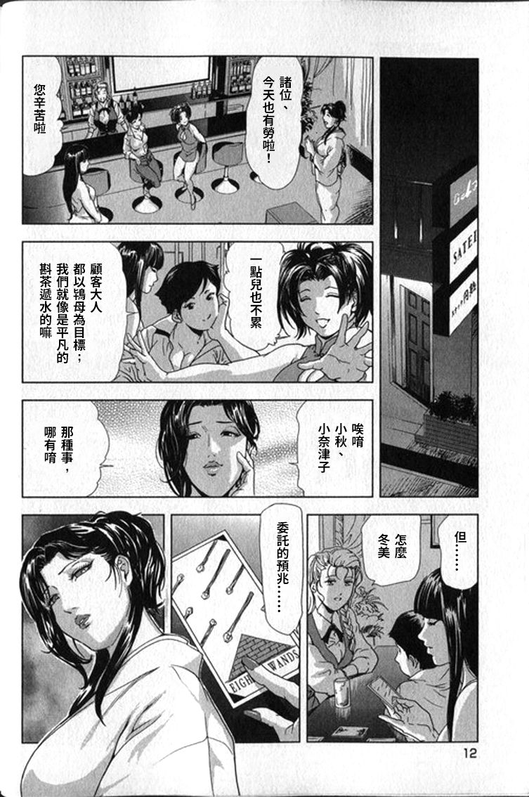 [末田雄一郎×岬ゆきひろ] 女太刀卑彌呼 [中国翻訳]