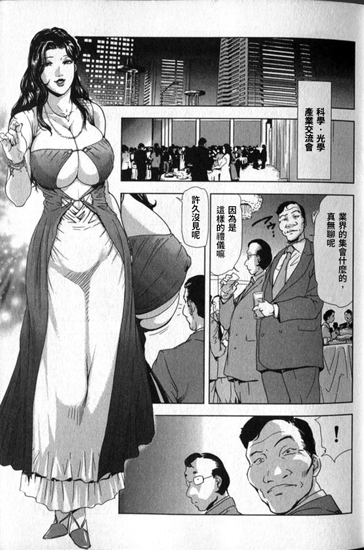 [末田雄一郎×岬ゆきひろ] 女太刀卑彌呼 [中国翻訳]