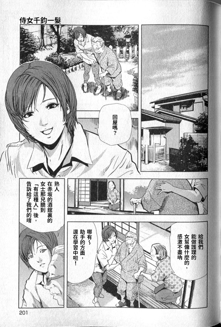 [末田雄一郎×岬ゆきひろ] 女太刀卑彌呼 [中国翻訳]