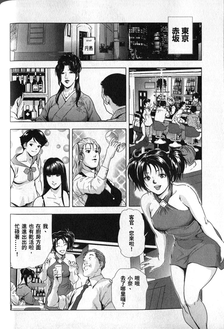 [末田雄一郎×岬ゆきひろ] 女太刀卑彌呼 [中国翻訳]