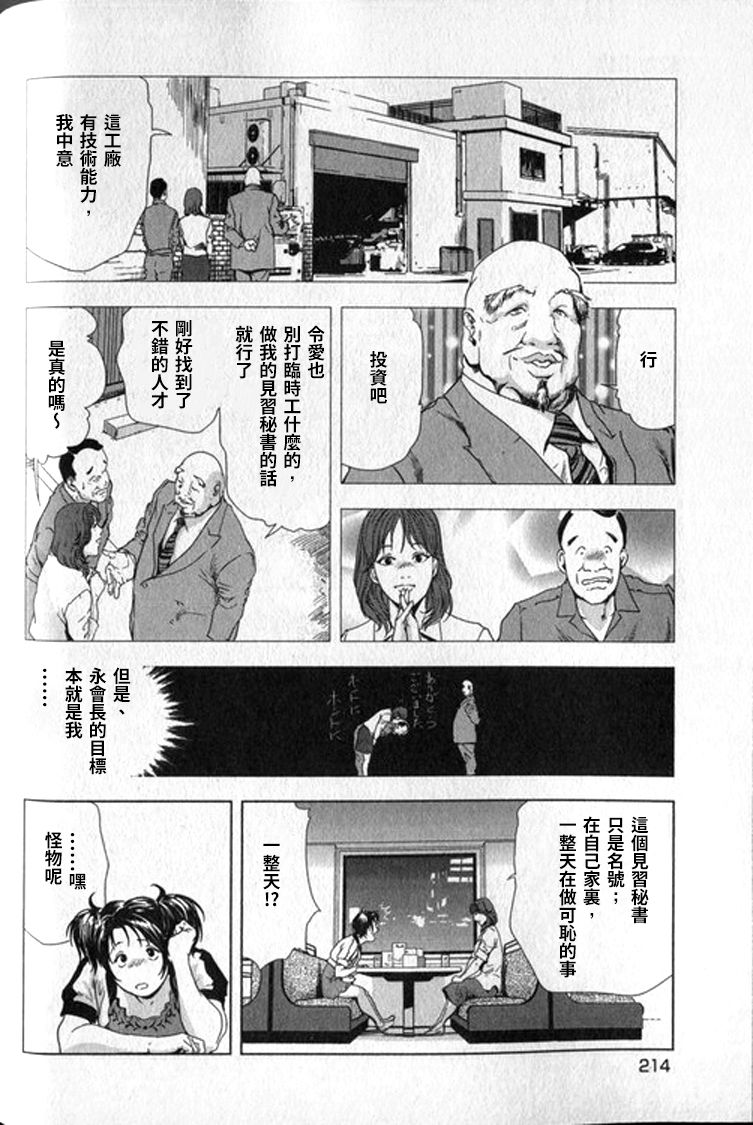 [末田雄一郎×岬ゆきひろ] 女太刀卑彌呼 [中国翻訳]