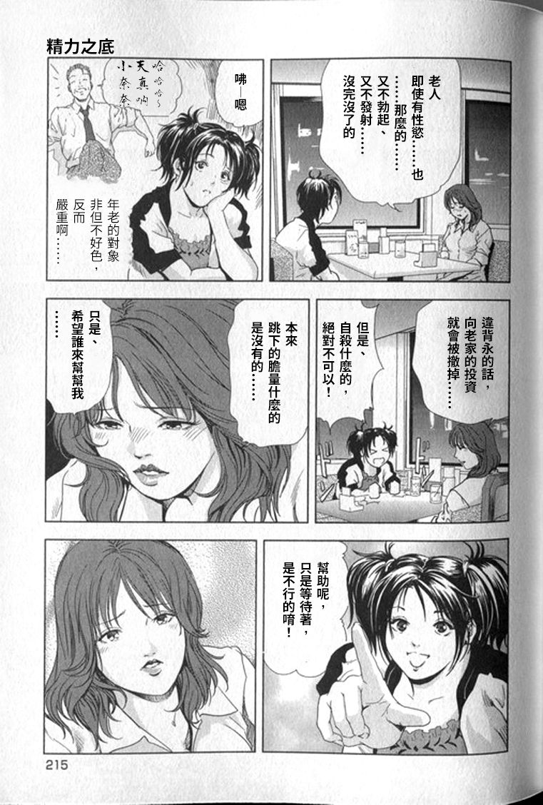 [末田雄一郎×岬ゆきひろ] 女太刀卑彌呼 [中国翻訳]