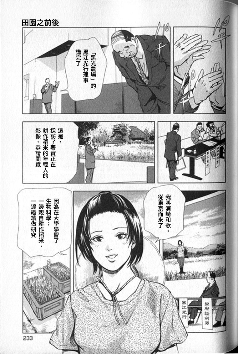 [末田雄一郎×岬ゆきひろ] 女太刀卑彌呼 [中国翻訳]