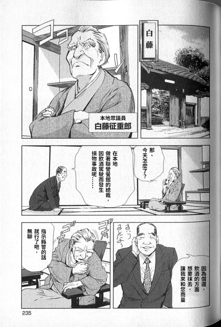 [末田雄一郎×岬ゆきひろ] 女太刀卑彌呼 [中国翻訳]