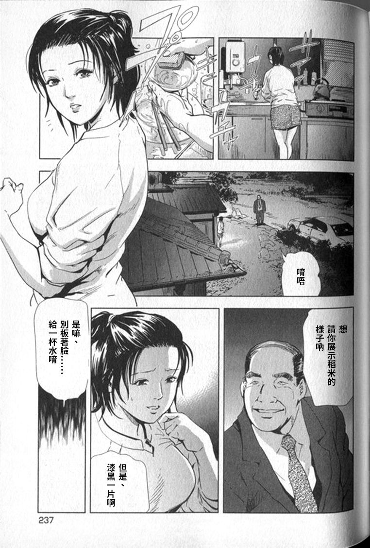 [末田雄一郎×岬ゆきひろ] 女太刀卑彌呼 [中国翻訳]