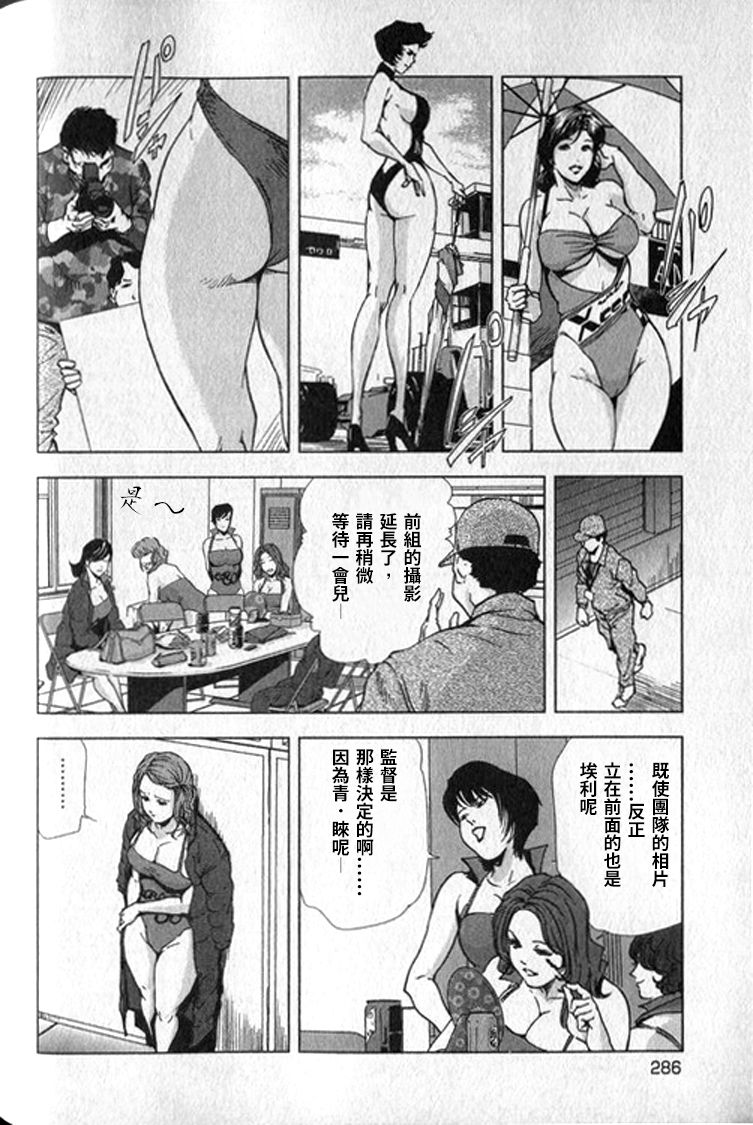 [末田雄一郎×岬ゆきひろ] 女太刀卑彌呼 [中国翻訳]