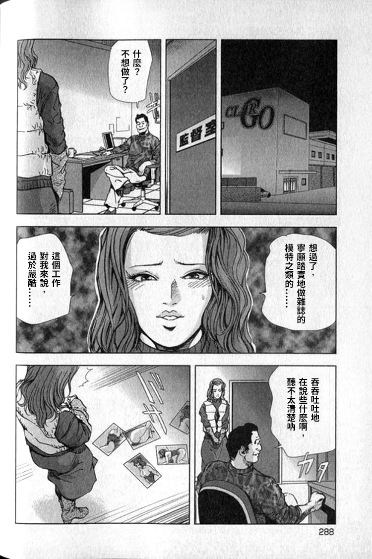 [末田雄一郎×岬ゆきひろ] 女太刀卑彌呼 [中国翻訳]