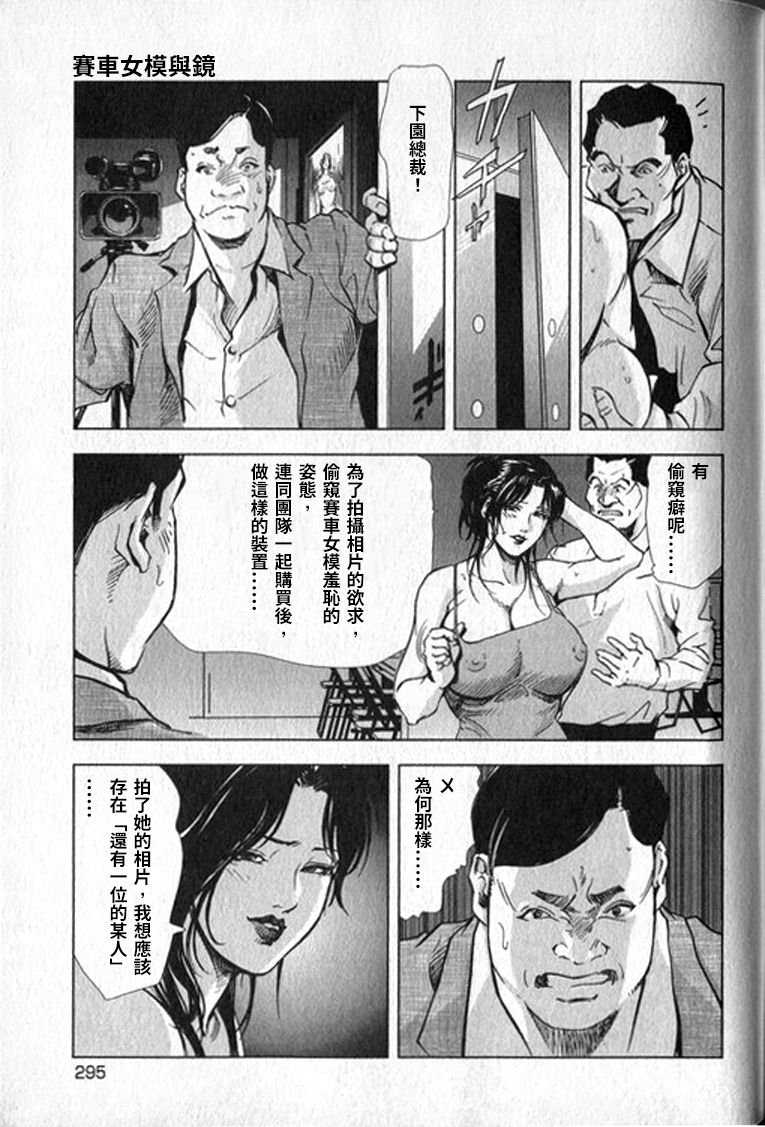 [末田雄一郎×岬ゆきひろ] 女太刀卑彌呼 [中国翻訳]