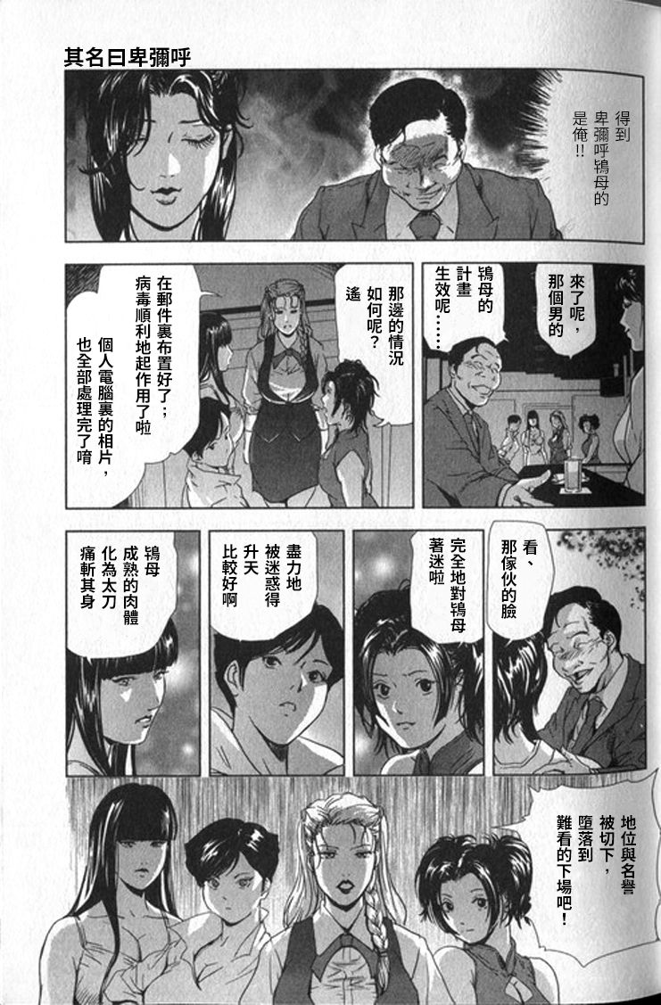 [末田雄一郎×岬ゆきひろ] 女太刀卑彌呼 [中国翻訳]