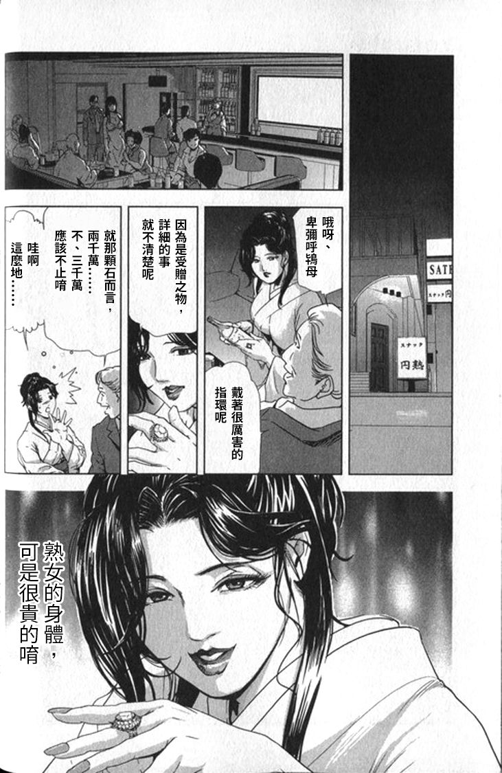 [末田雄一郎×岬ゆきひろ] 女太刀卑彌呼 [中国翻訳]