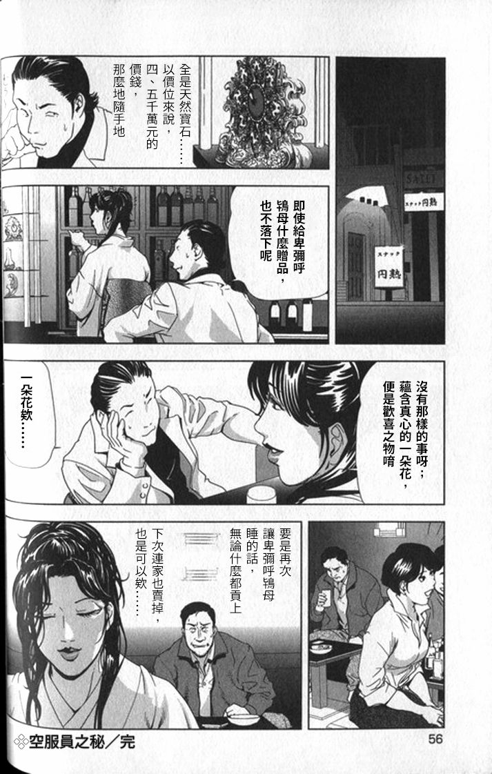 [末田雄一郎×岬ゆきひろ] 女太刀卑彌呼 [中国翻訳]