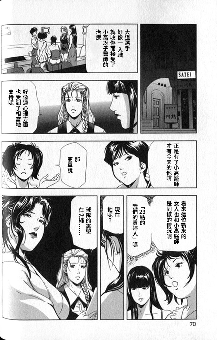 [末田雄一郎×岬ゆきひろ] 女太刀卑彌呼 [中国翻訳]