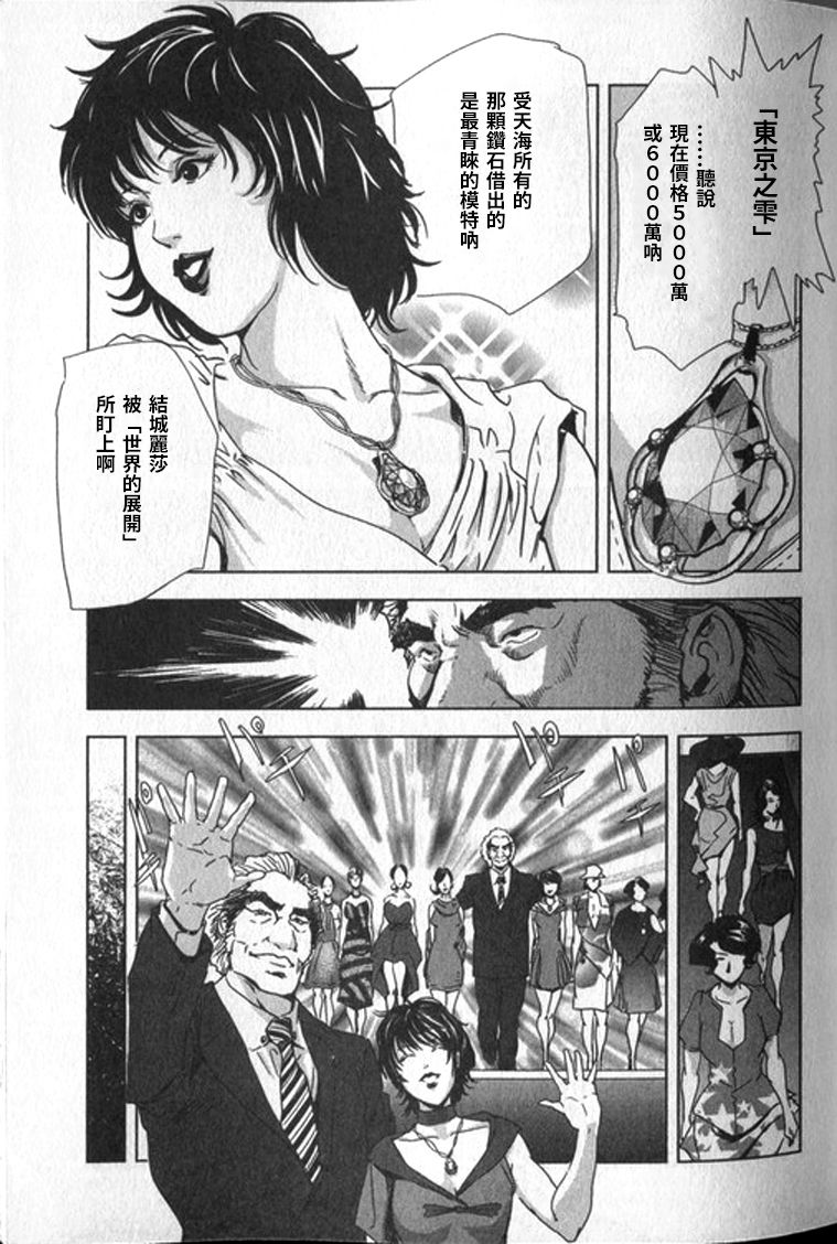 [末田雄一郎×岬ゆきひろ] 女太刀卑彌呼 [中国翻訳]