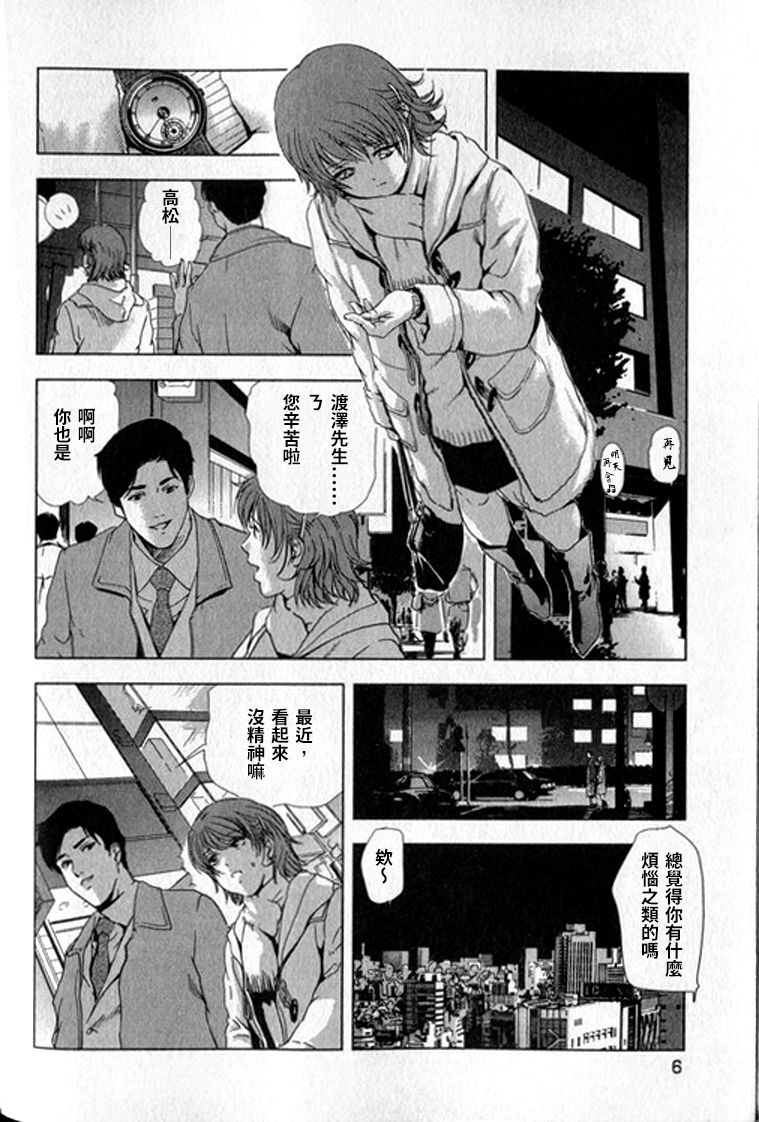 [末田雄一郎×岬ゆきひろ] 女太刀卑彌呼 [中国翻訳]