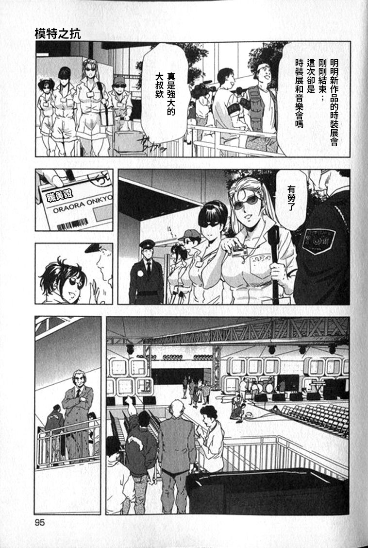 [末田雄一郎×岬ゆきひろ] 女太刀卑彌呼 [中国翻訳]