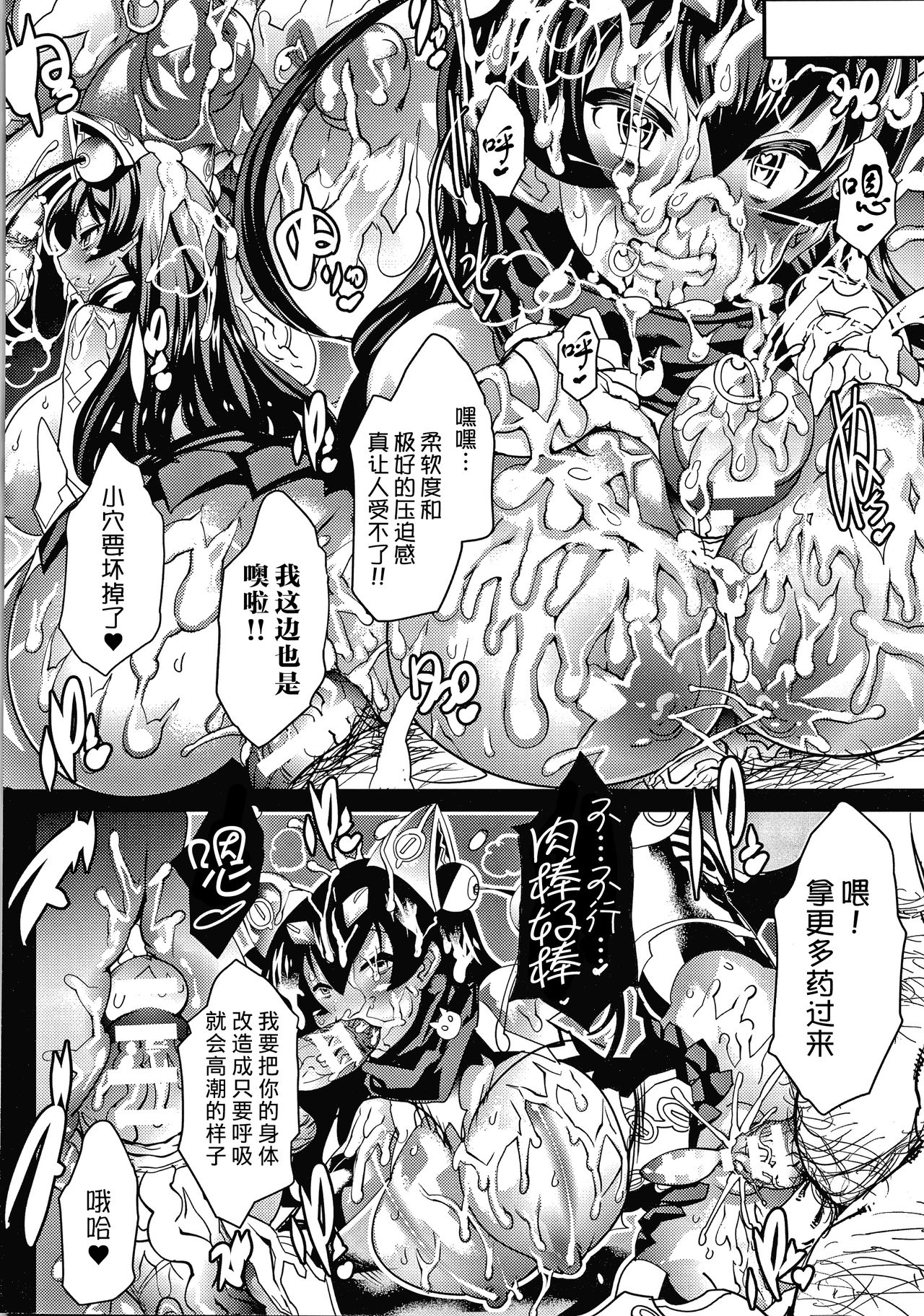 [あまぎみちひと] 虜囚俱樂部 (淫乳雌肉) [中国翻訳]