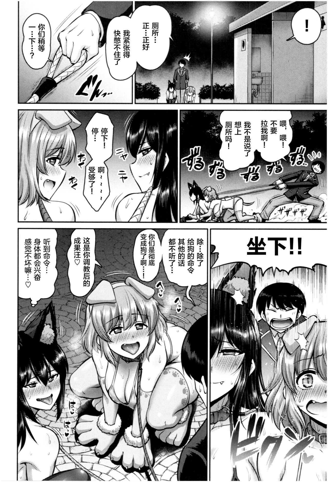 [南乃さざん] むちちち [中国翻訳] [ページ欠落]