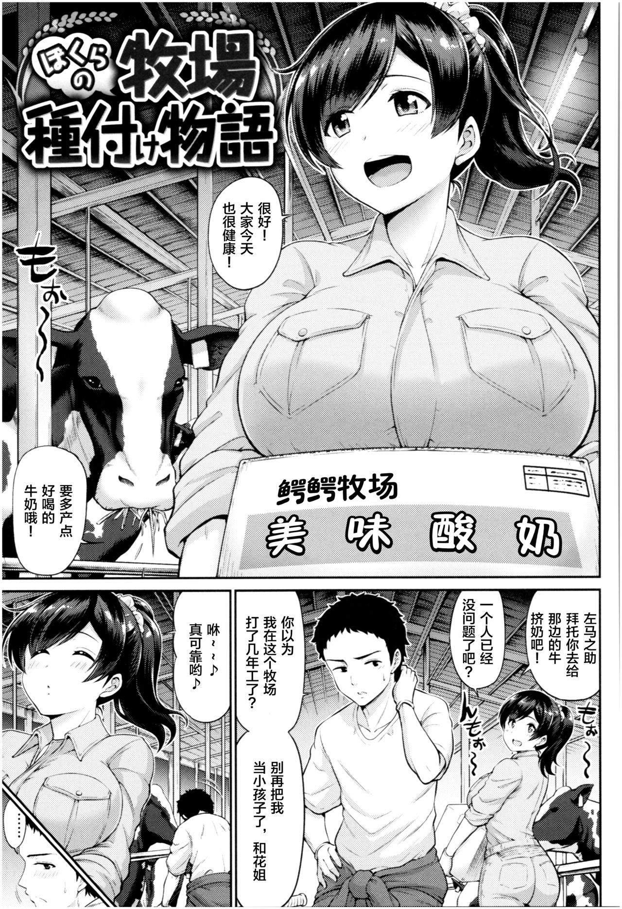 [南乃さざん] むちちち [中国翻訳] [ページ欠落]