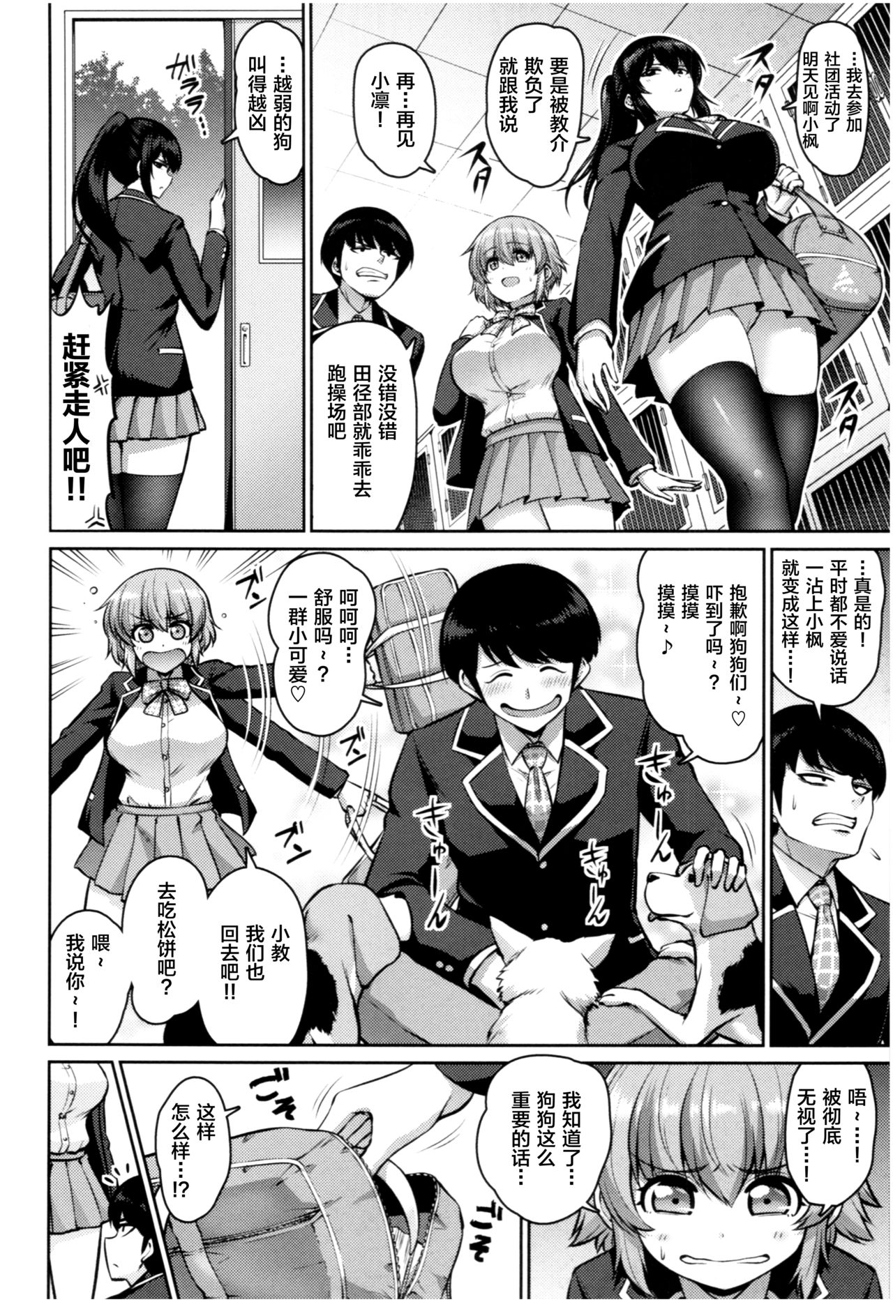 [南乃さざん] むちちち [中国翻訳] [ページ欠落]