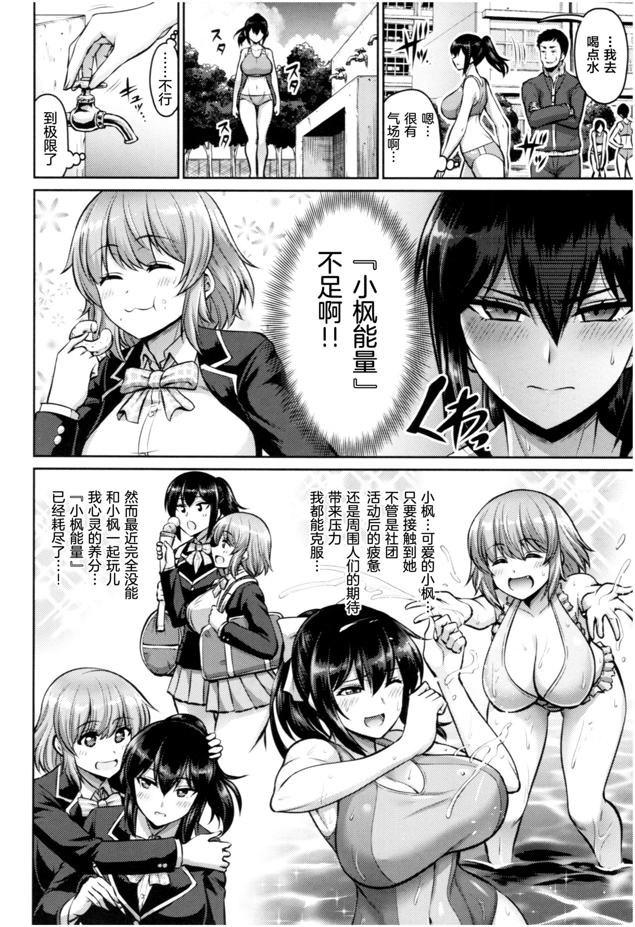 [南乃さざん] むちちち [中国翻訳] [ページ欠落]