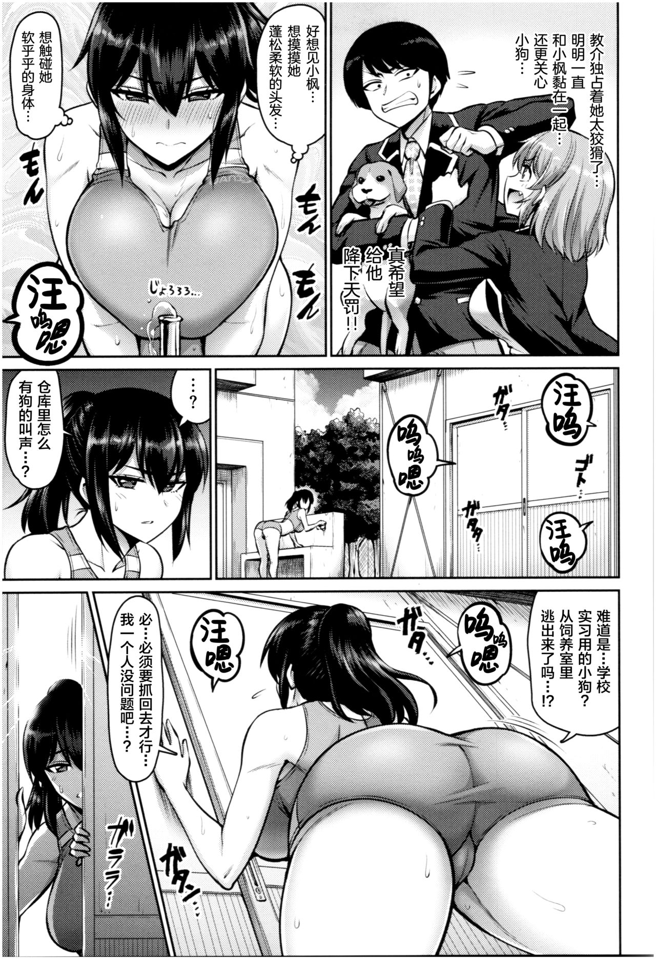 [南乃さざん] むちちち [中国翻訳] [ページ欠落]