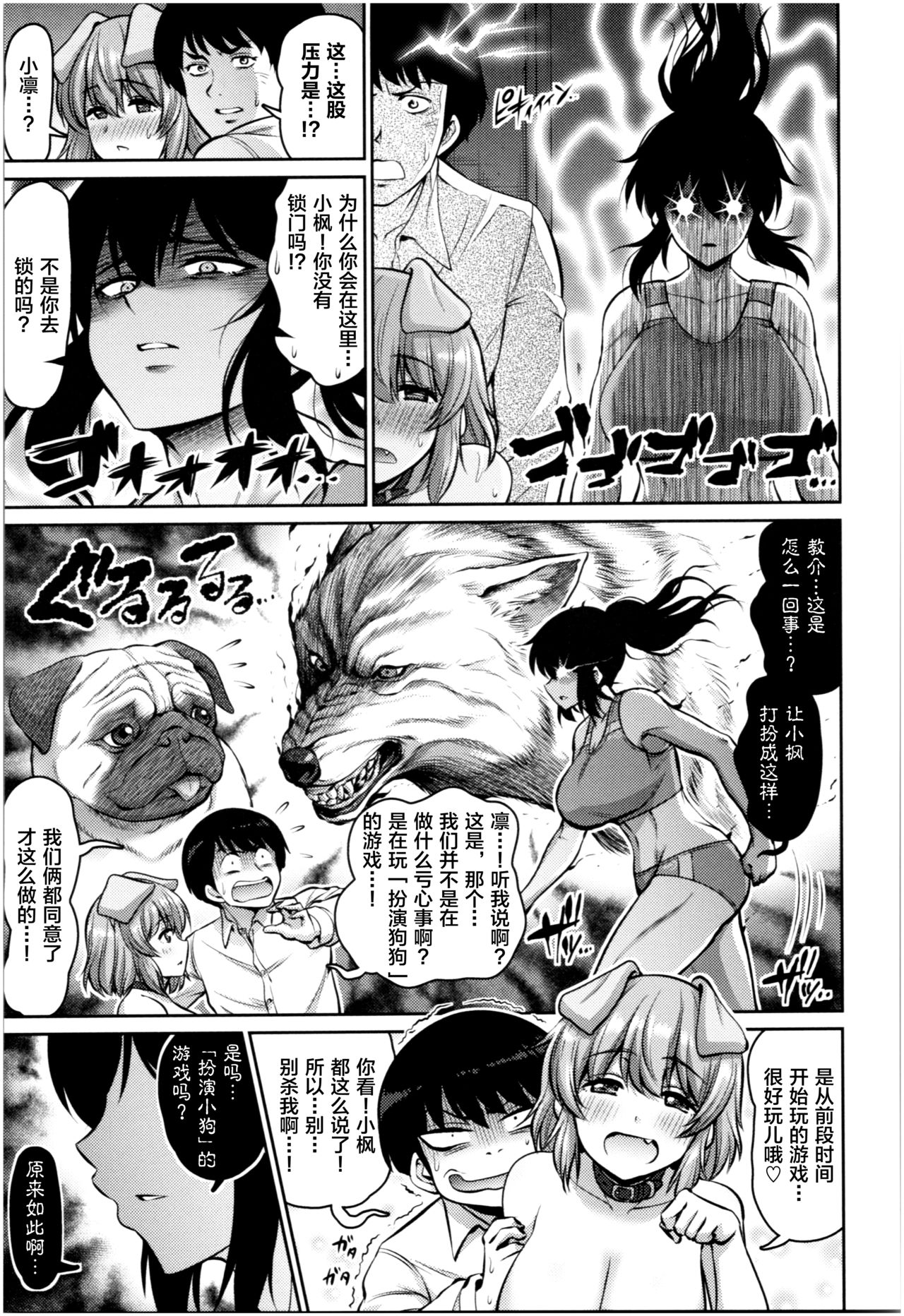 [南乃さざん] むちちち [中国翻訳] [ページ欠落]