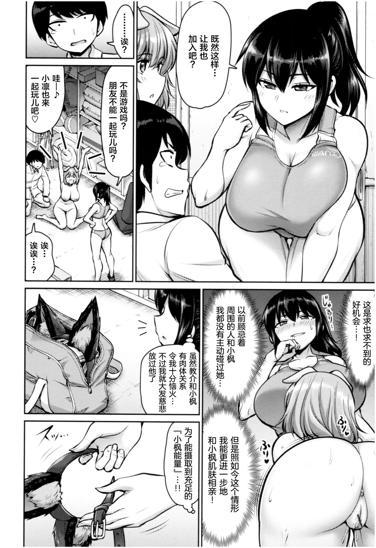 [南乃さざん] むちちち [中国翻訳] [ページ欠落]