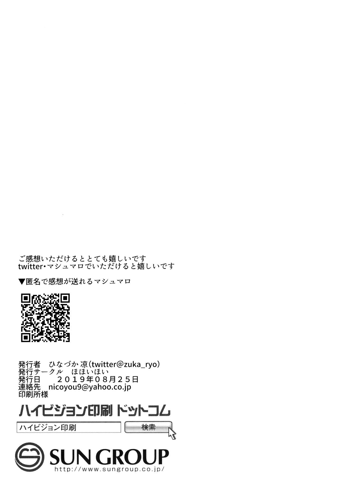 (C96) [ほほいほい (ひなづか凉)] 好きな人に可愛いって言われるとワタシとろとろになっちゃう [英訳] [カラー化]