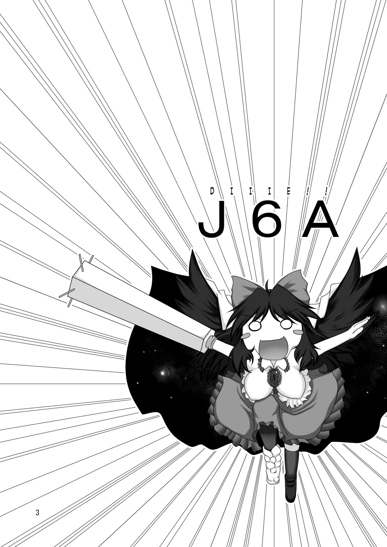 [不確定空間 (aruva)] うにゅほはつでん (東方Project) [英訳] [DL版]