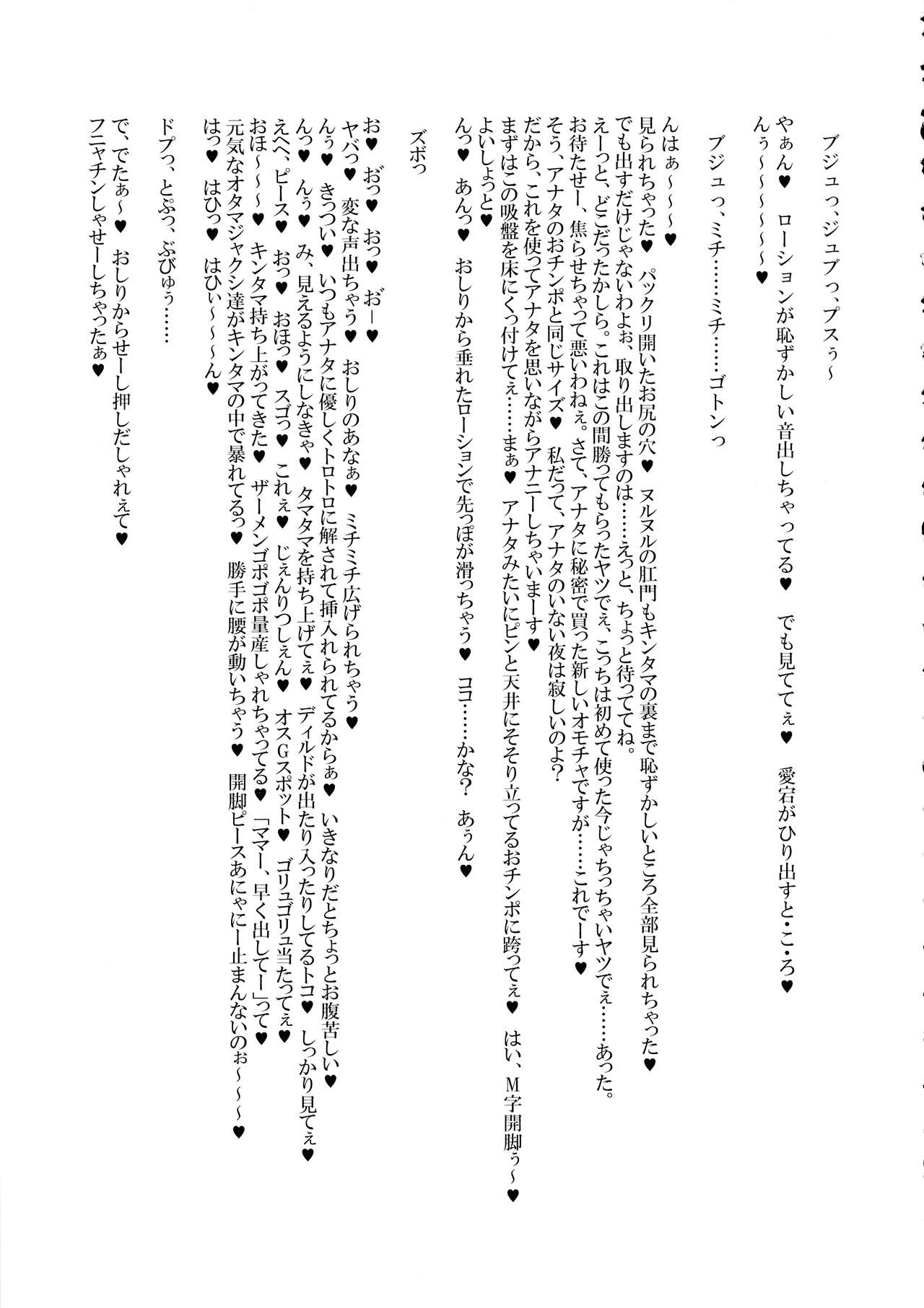 (ふたけっと16.5) [破壊大帝国 (よろず)] シーメール&メス男子合同誌 SHEMALE C 's HAVEN