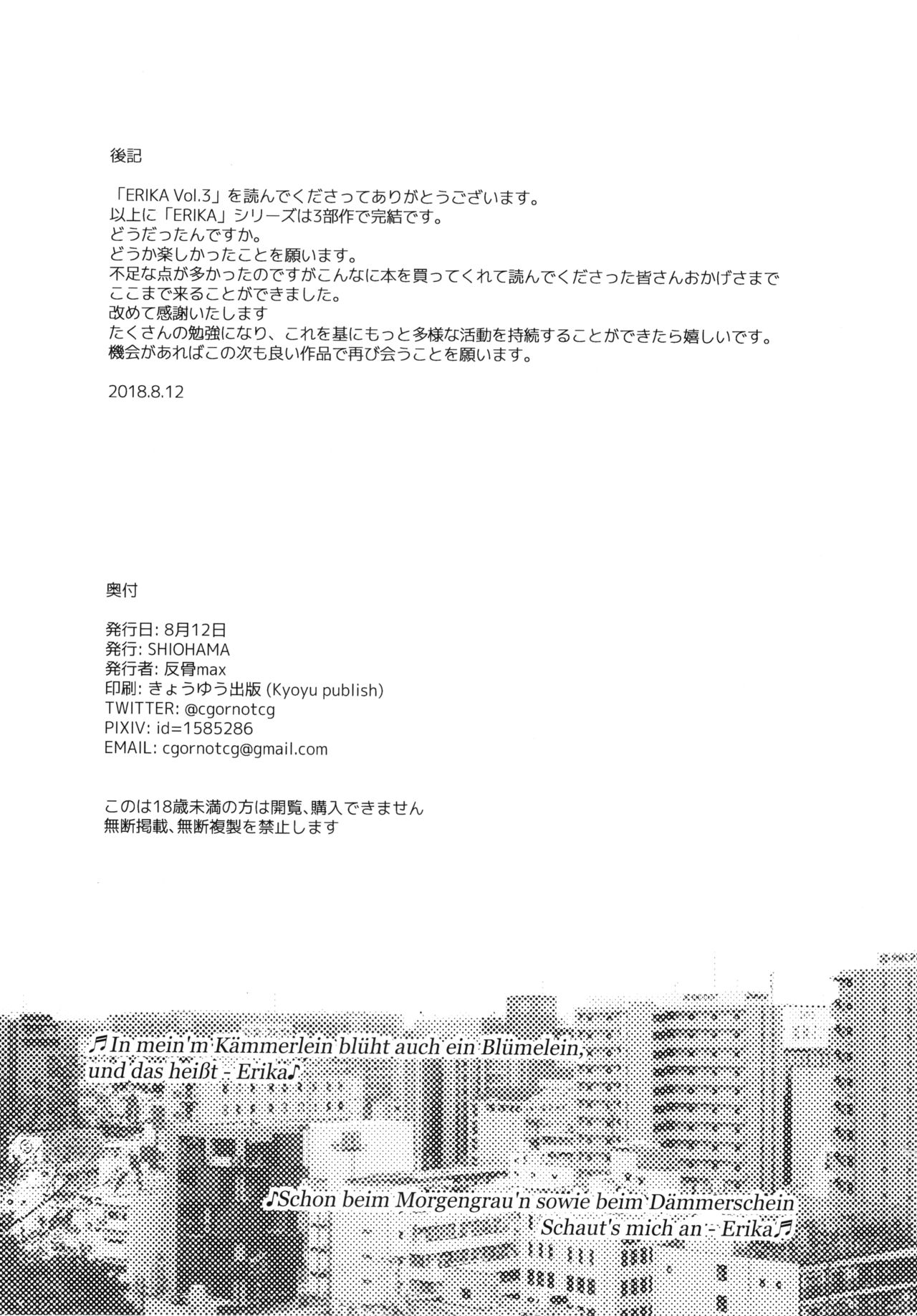 (C94) [SHIOHAMA (反骨max)] ERIKA vol.3 (ガールズ&パンツァー) [無修正]