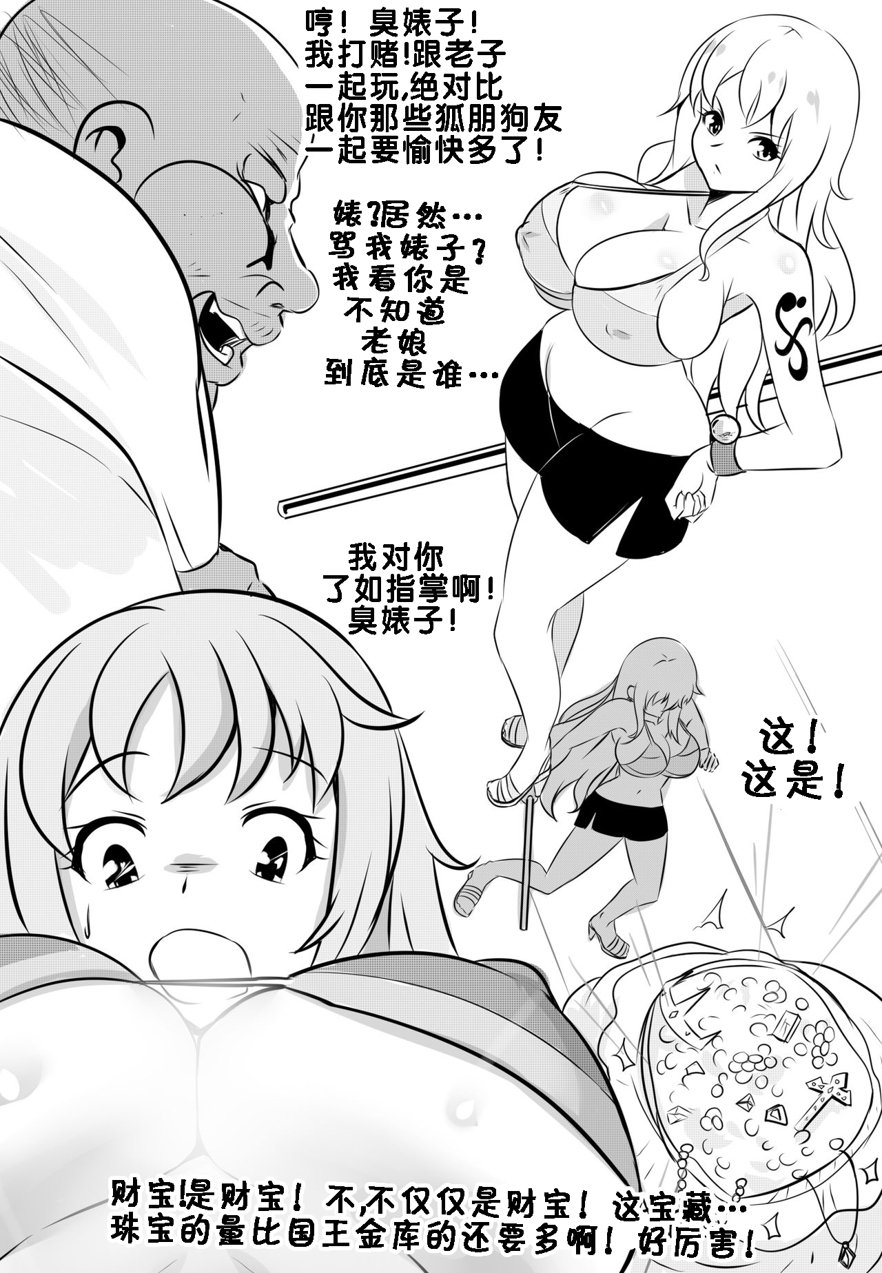 [Merkonig] Wenching 3 Nami Uncensored (One Piece) [Chinese] [流木个人汉化]