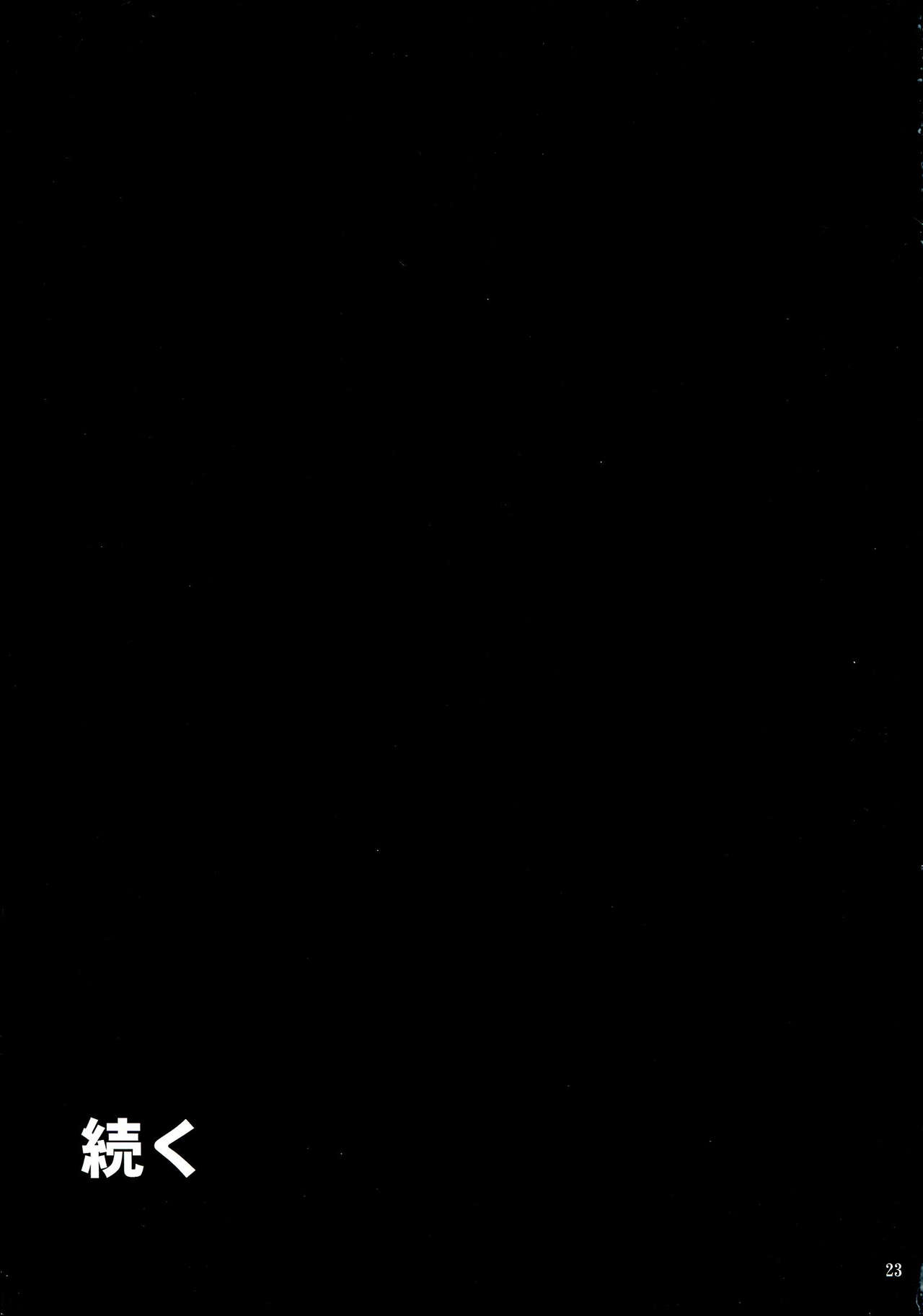 (C85) [アクオチスキー教室(アクオチスキー先生)] サニー暗黒変態01 (スマイルプリキュア!) [中国翻訳]
