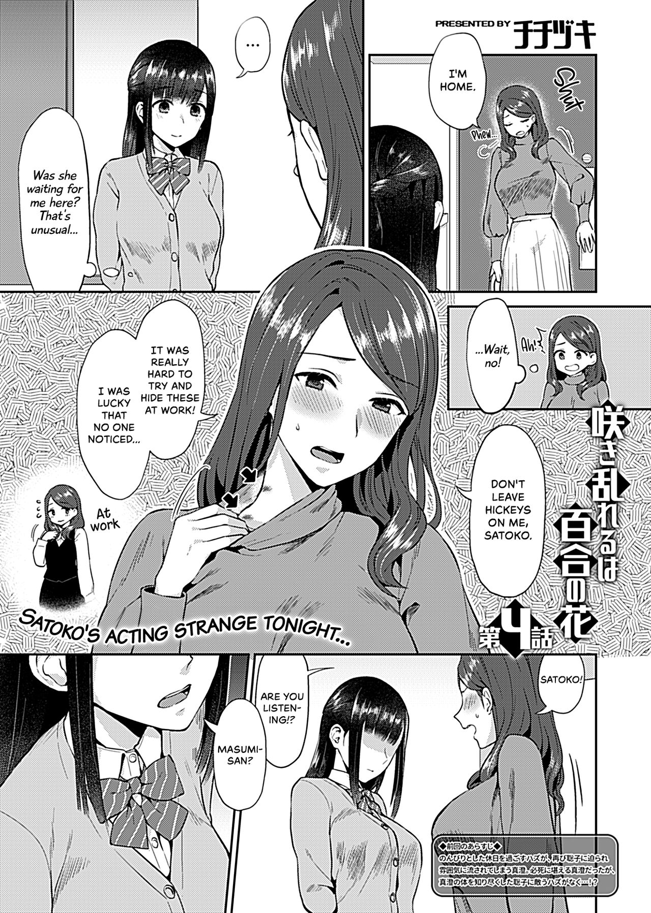 [チチヅキ] 咲き乱れるは百合の花 第1-4話 [英訳] [DL版]