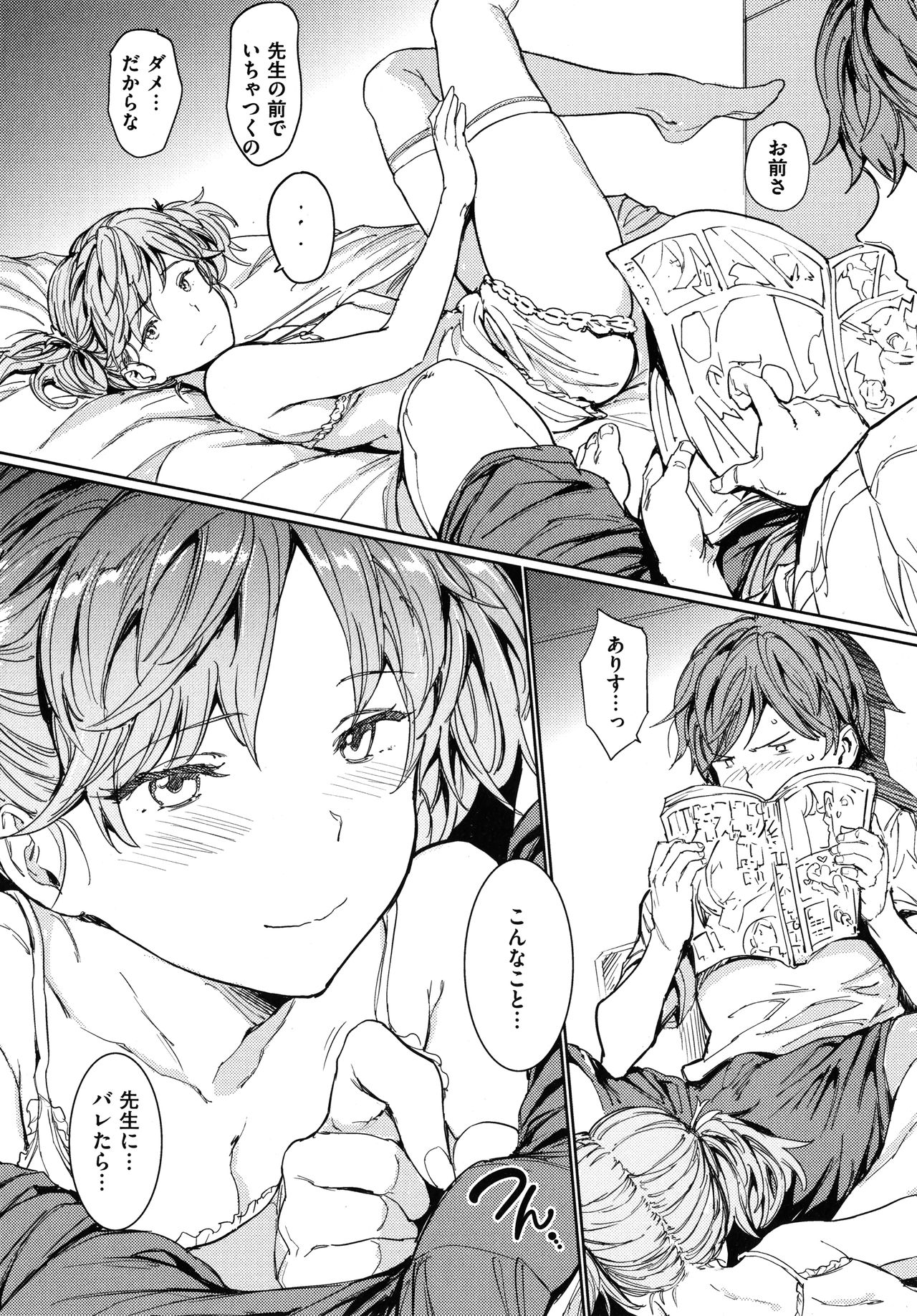 [mogg] 裸の学校
