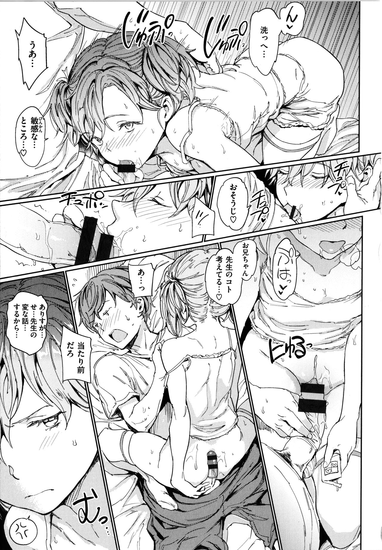 [mogg] 裸の学校