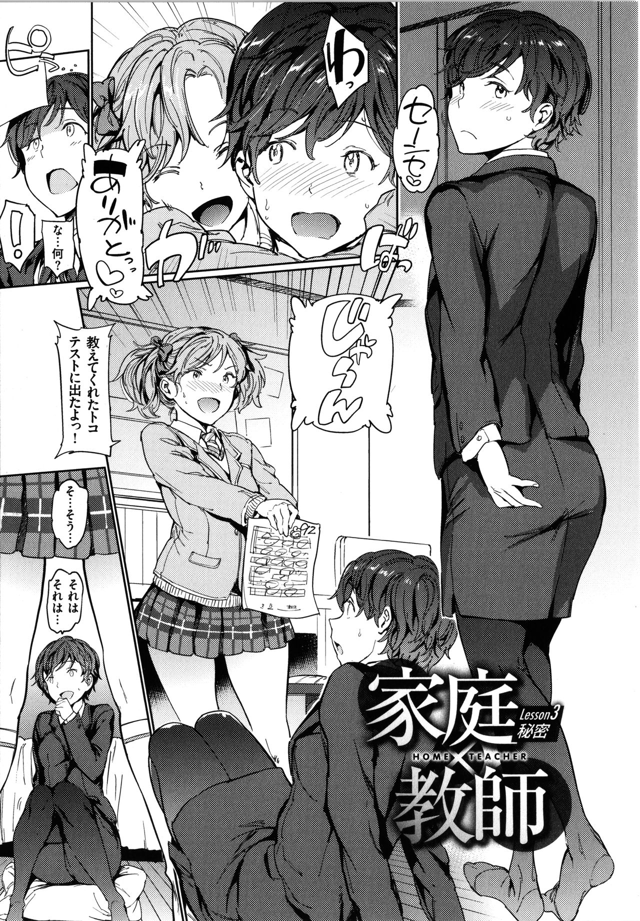 [mogg] 裸の学校