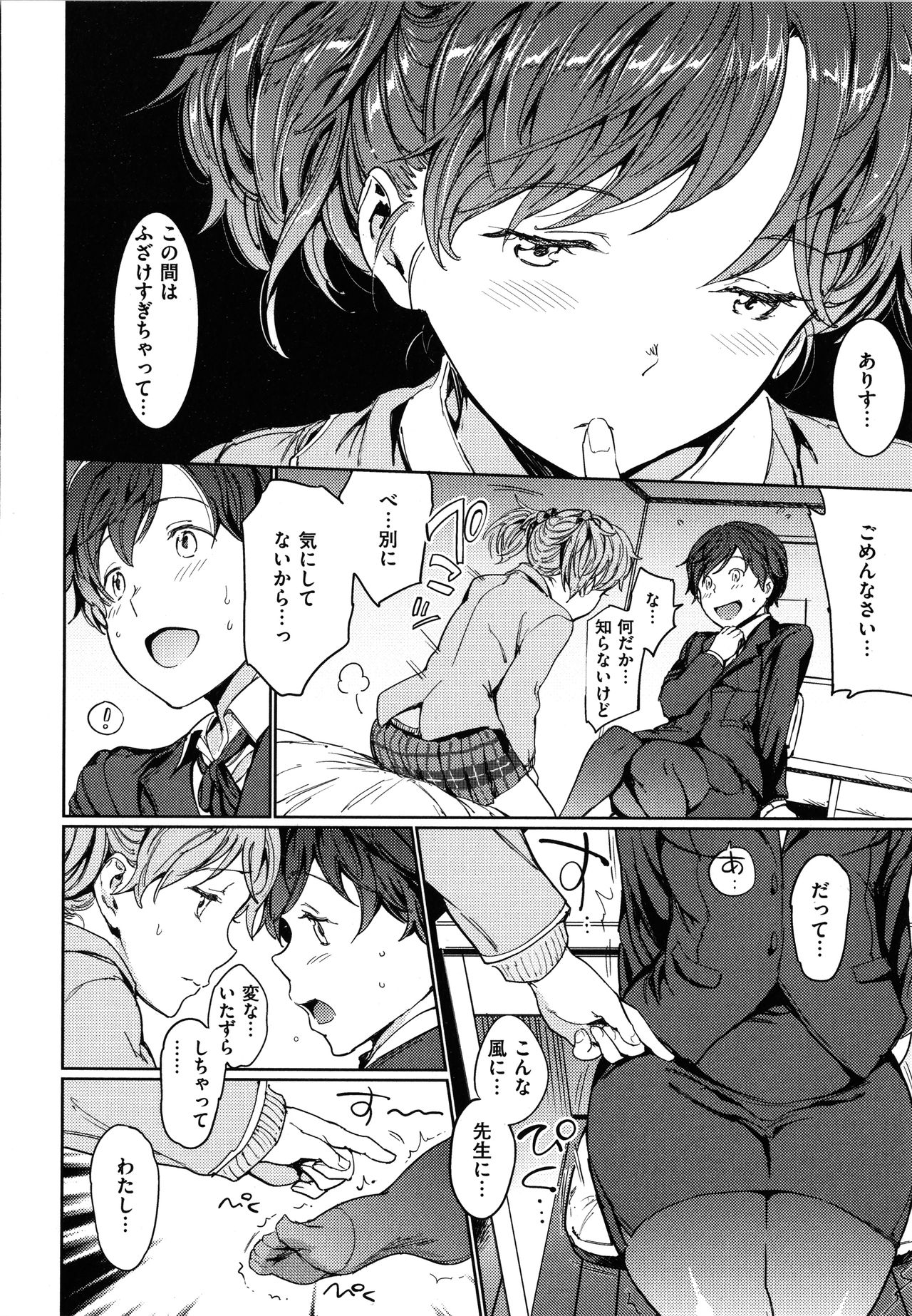 [mogg] 裸の学校