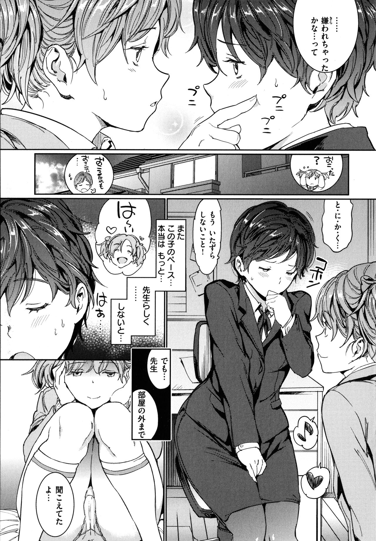 [mogg] 裸の学校
