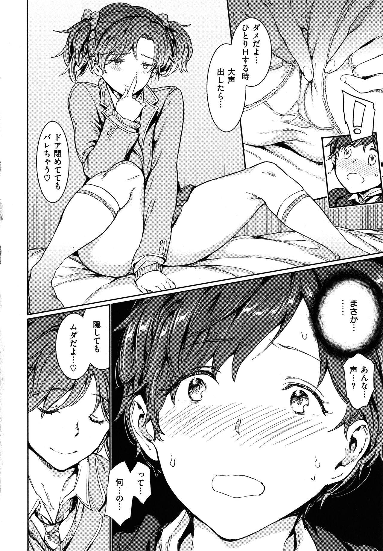 [mogg] 裸の学校