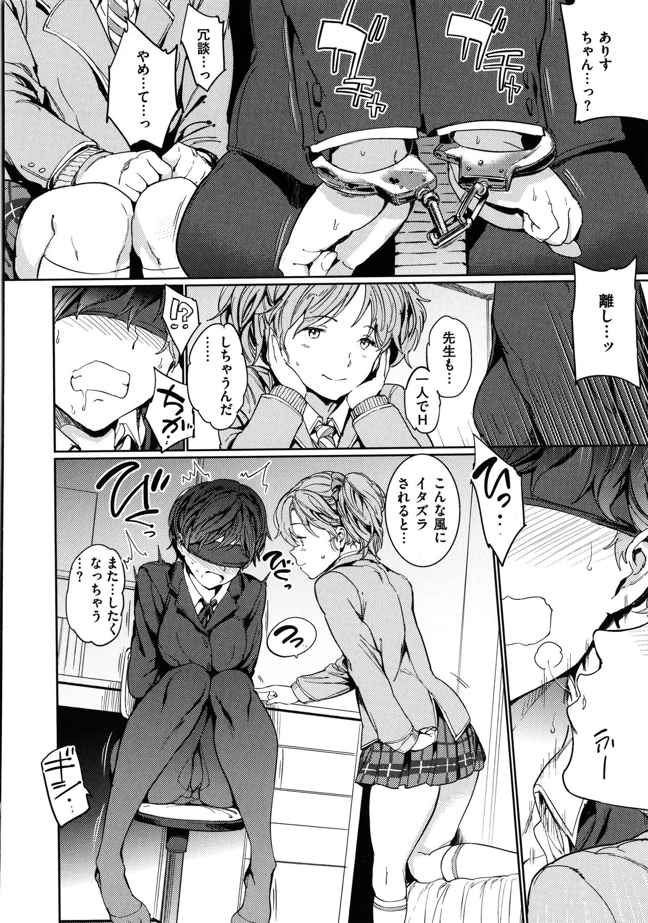 [mogg] 裸の学校