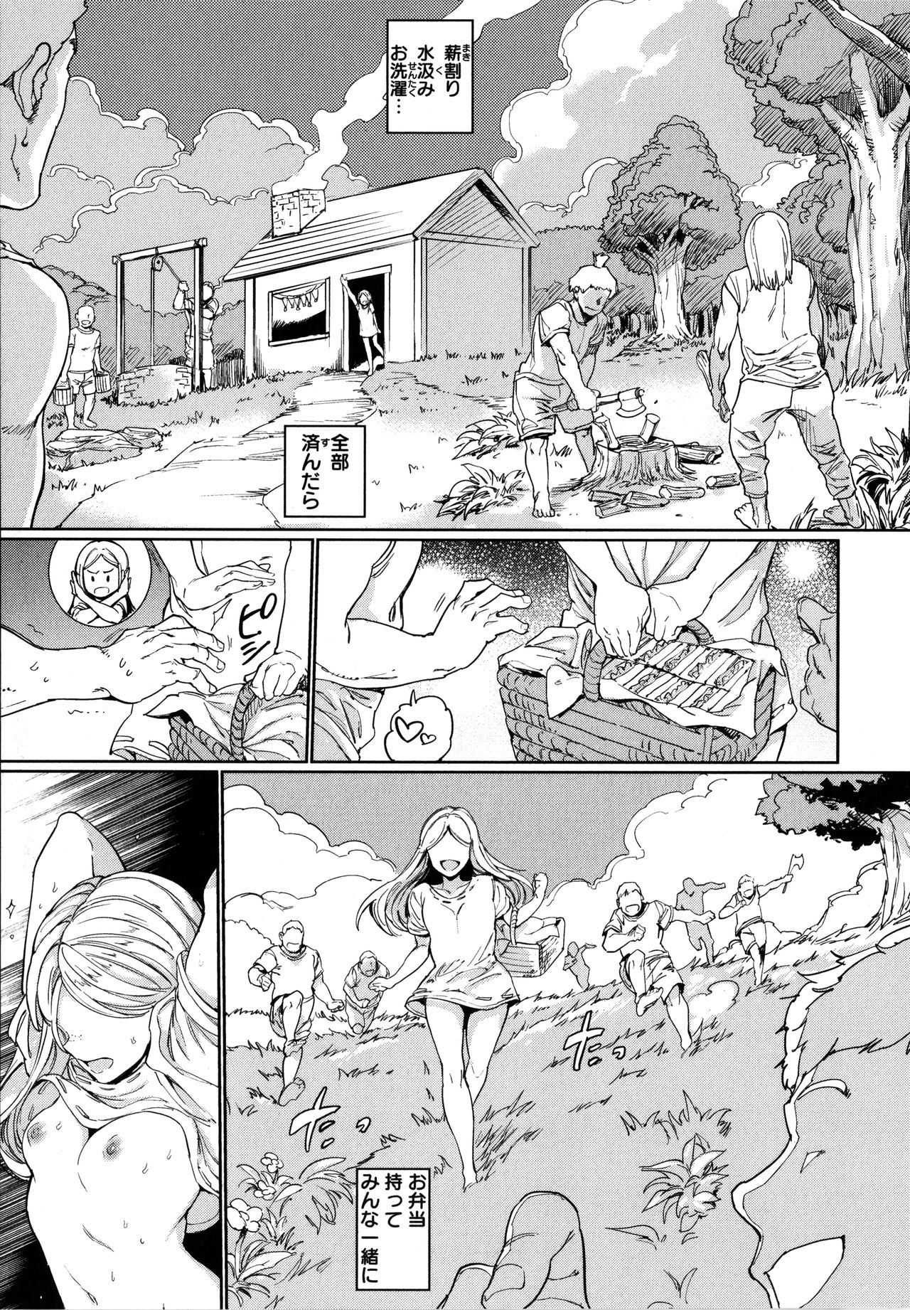 [mogg] 裸の学校