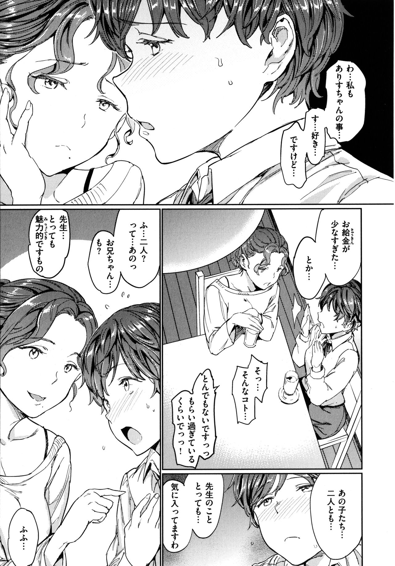 [mogg] 裸の学校