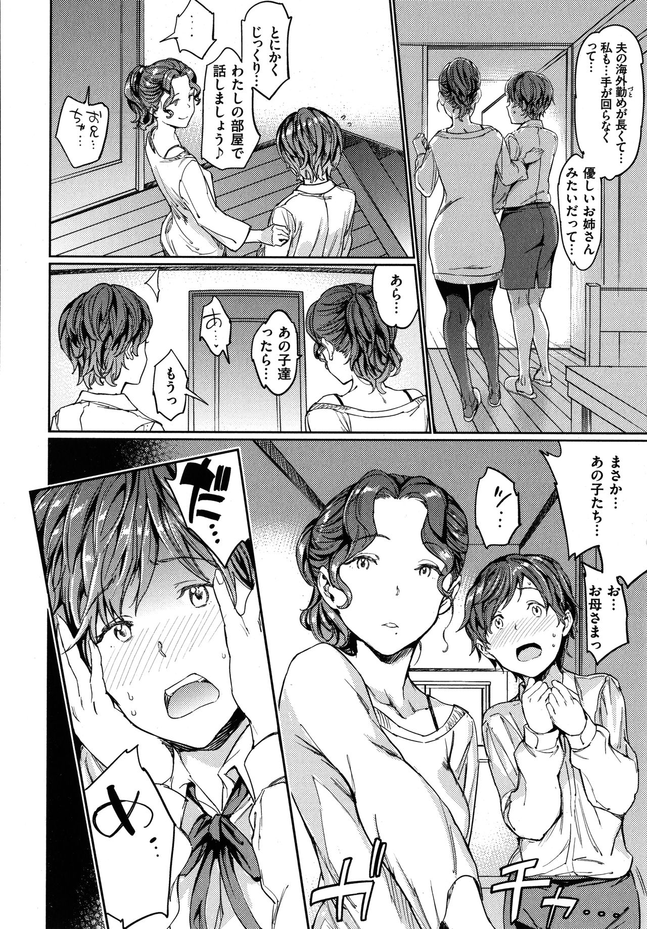 [mogg] 裸の学校
